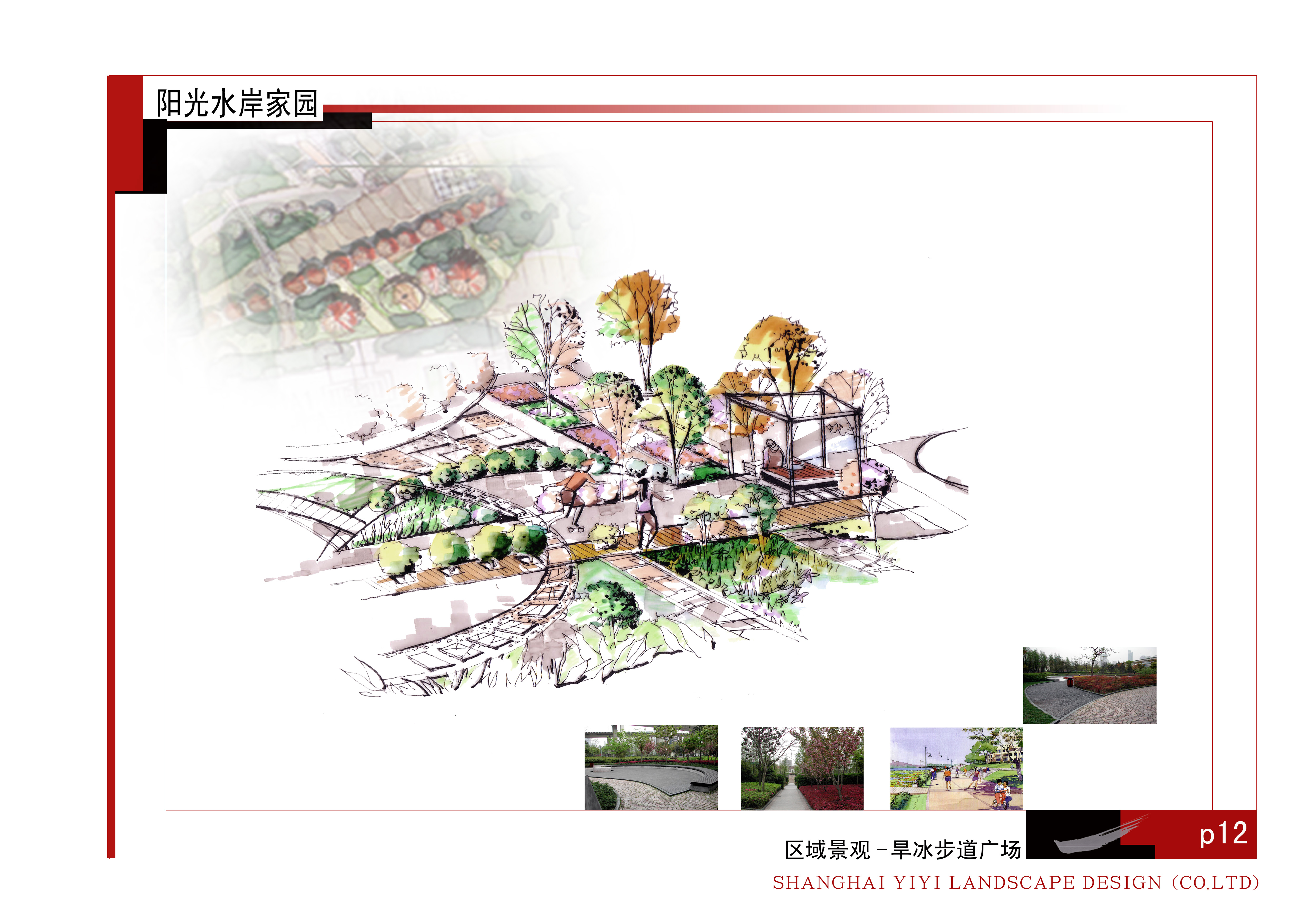 上海阳光水岸小区全套景观设计