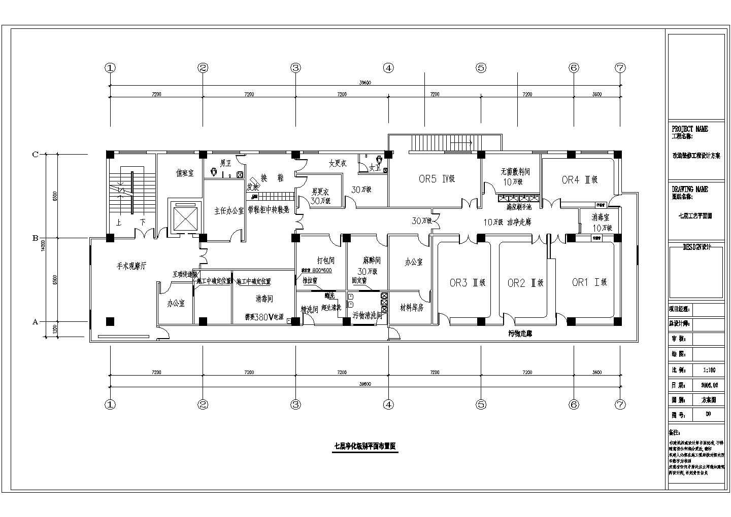 某地区医院手术室净化空调设计CAD施工图