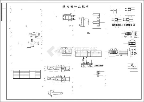 某小学教学楼二层砖混结构设计施工图-图一