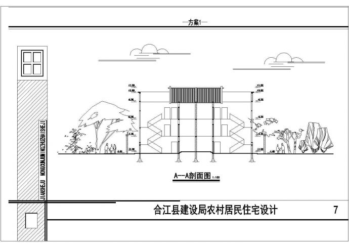 川南民居住宅楼cad设计方案图纸_图1