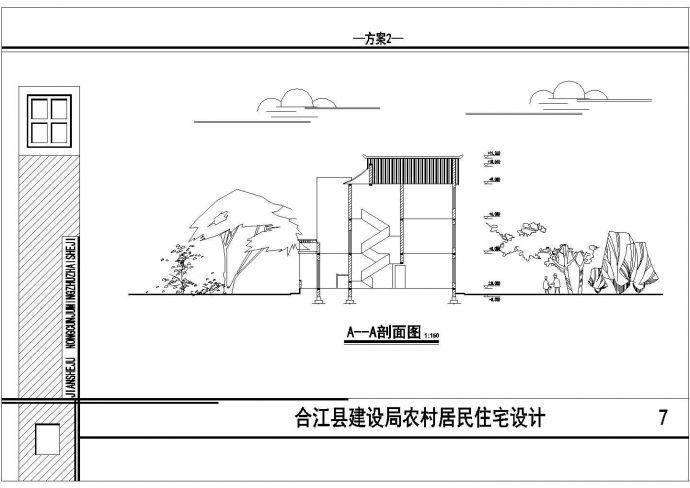 川南民居住宅楼整cad设计方案图纸_图1