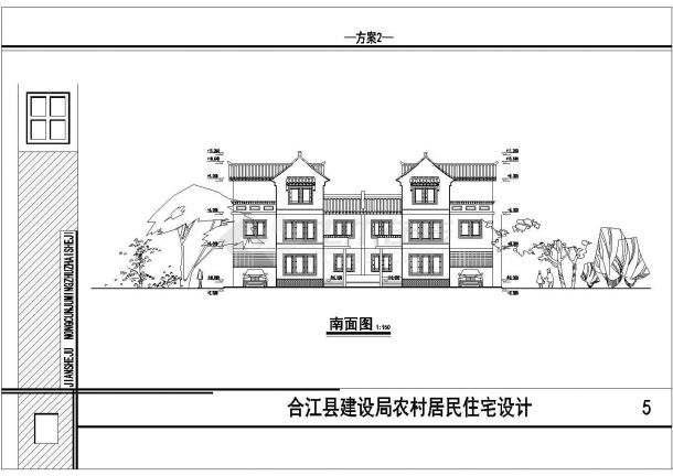 川南民居住宅楼整cad设计方案图纸-图二