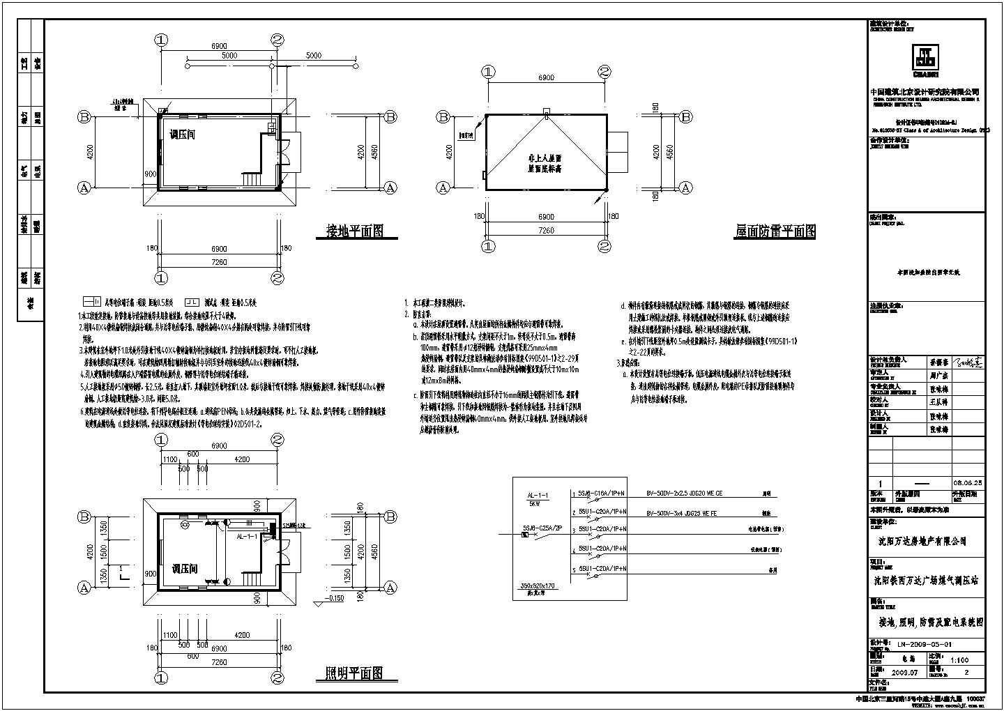 某建筑煤气调压电气设计CAD施工图
