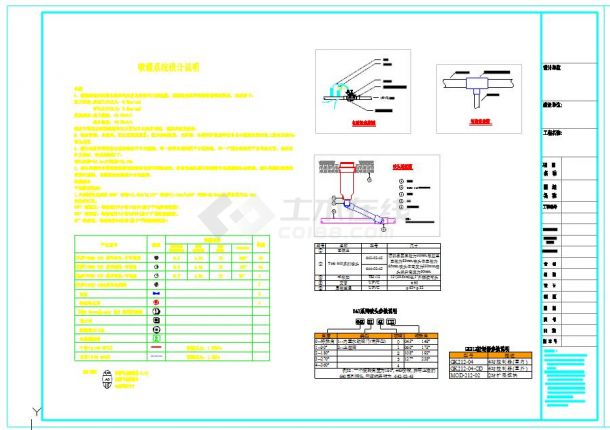 某院校足球场自动喷灌系统CAD规划参考图-图一