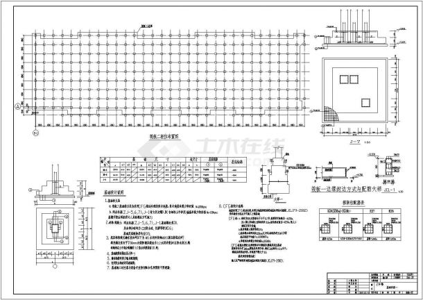 青岛某18层剪力墙住宅结构设计施工图-图二