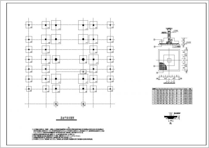 某地区办公楼建筑结构CAD施工图_图1