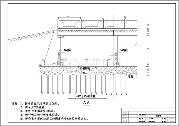 某软基的河道乡公路桥结构及钢筋图-图一