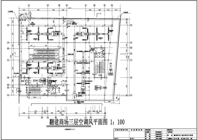 某地区五层中央百货商场空调设计图纸_图1