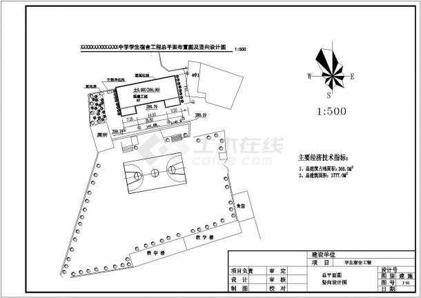 广东某地区学校宿舍楼建筑设计CAD施工图-图一