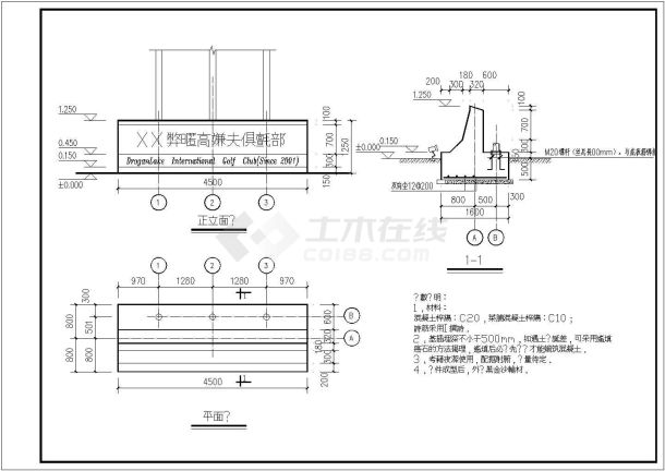 某地区常见旗杆结构设计CAD施工图-图二