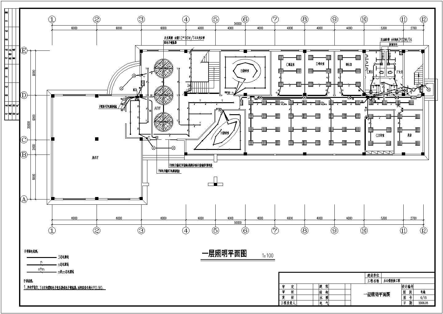 某厂区办公楼全套电气设计施工CAD图