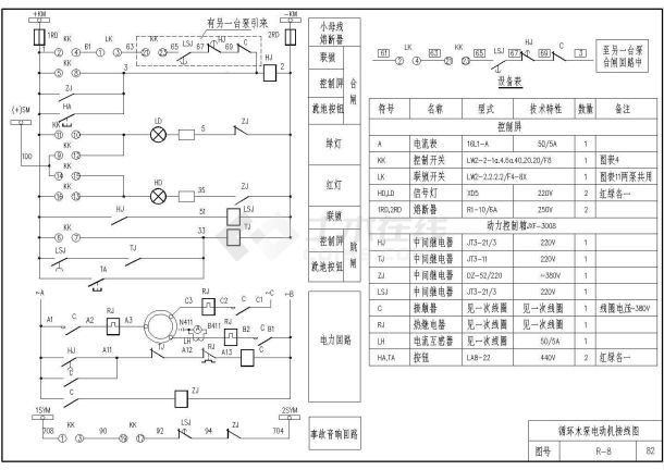 某电厂设备电气系统原理设计施工图-图二