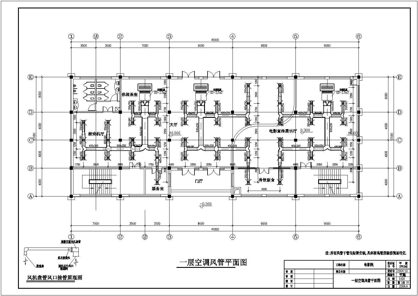 北方某地区电影院通风空调暖通设计CAD图