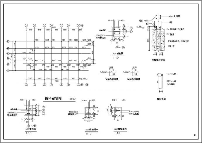 某地区建筑钢框架结构设计CAD施工详图_图1