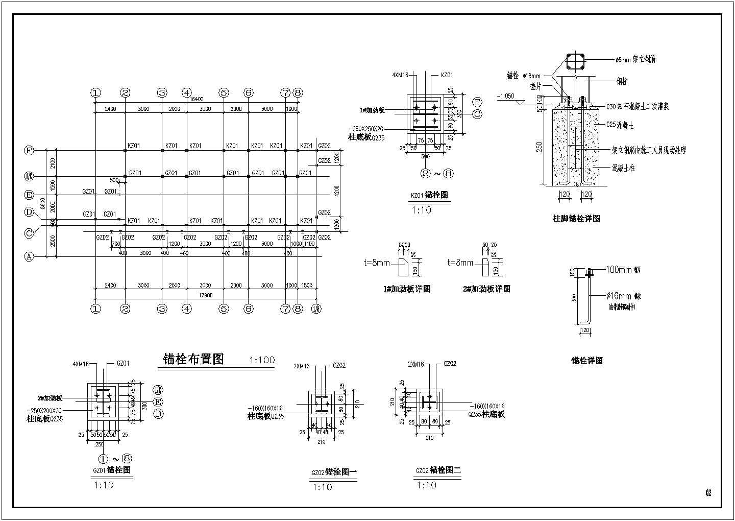 某地区建筑钢框架结构设计CAD施工详图