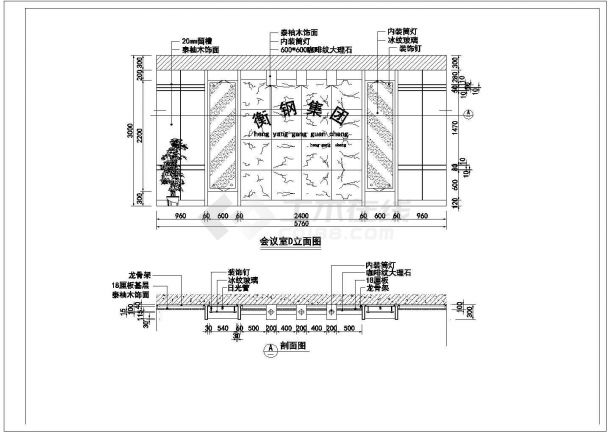 某钢厂办公楼会议室装修设计施工图-图二