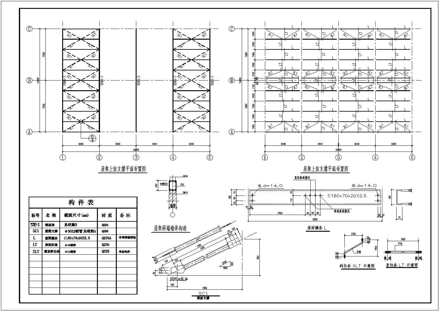 某地区小屋框架结构设计CAD施工图