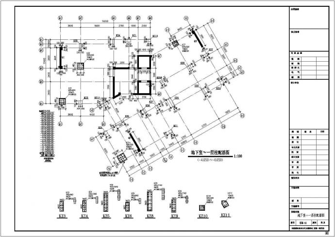 浙江某地十八层框剪住宅楼结构设计施工图_图1