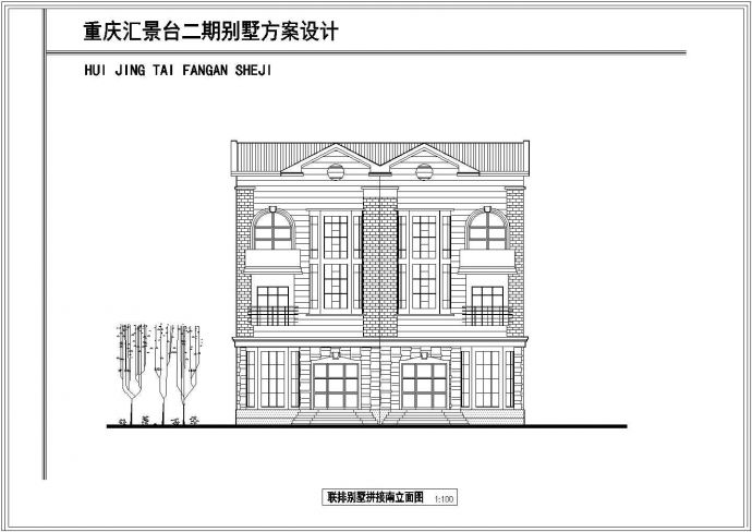 某小型联排现代别墅建筑施工设计全图_图1