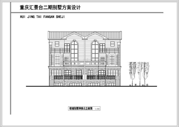 某小型联排现代别墅建筑施工设计全图-图二