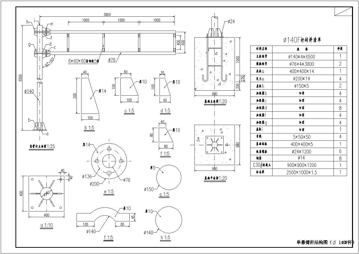 各种类型信号灯杆钢结构设计施工图