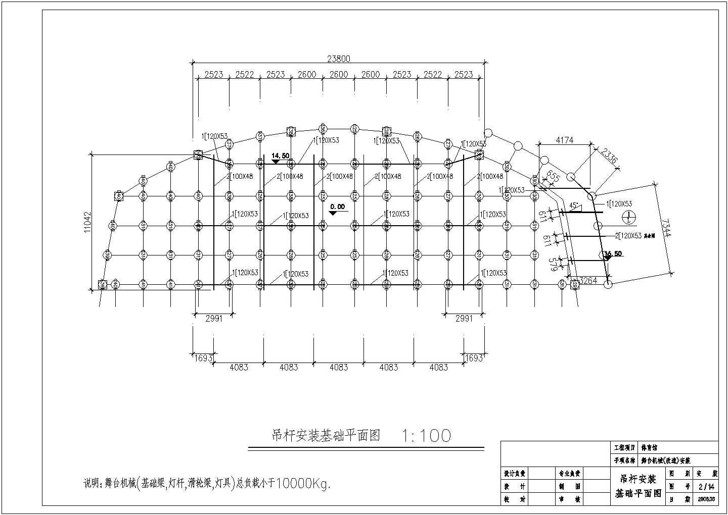 师范大学体育馆舞台灯光音箱设计图