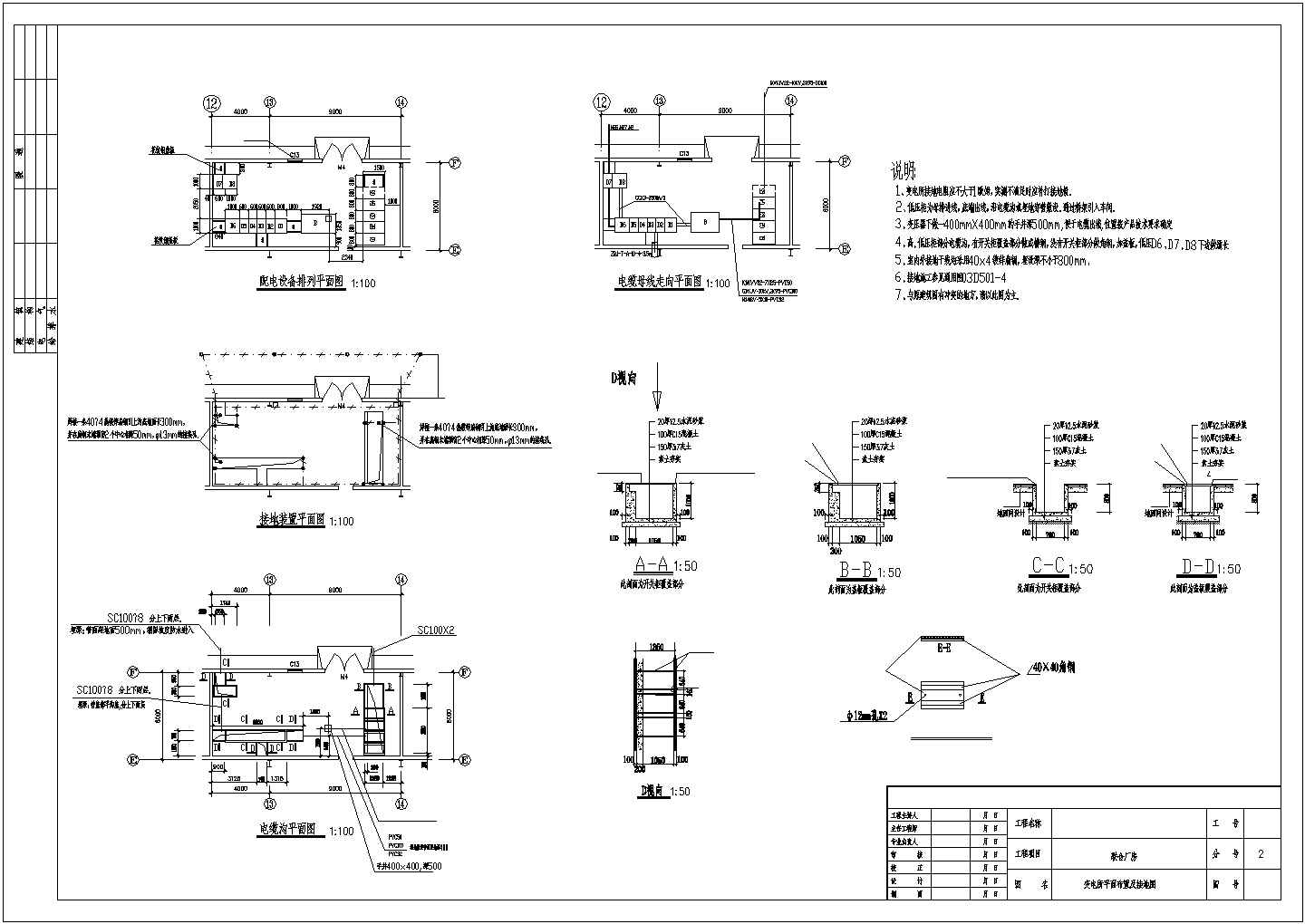 某联合房厂电气CAD高低压系统图