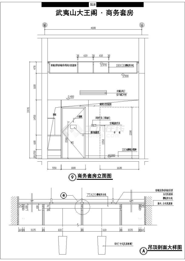 某地区商务酒店套房装修设计施工图-图二