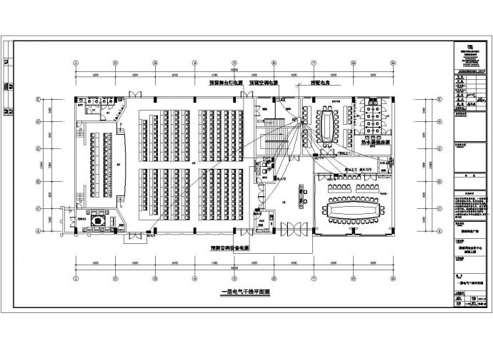 某公司会议室水电cad施工设计图纸_图1