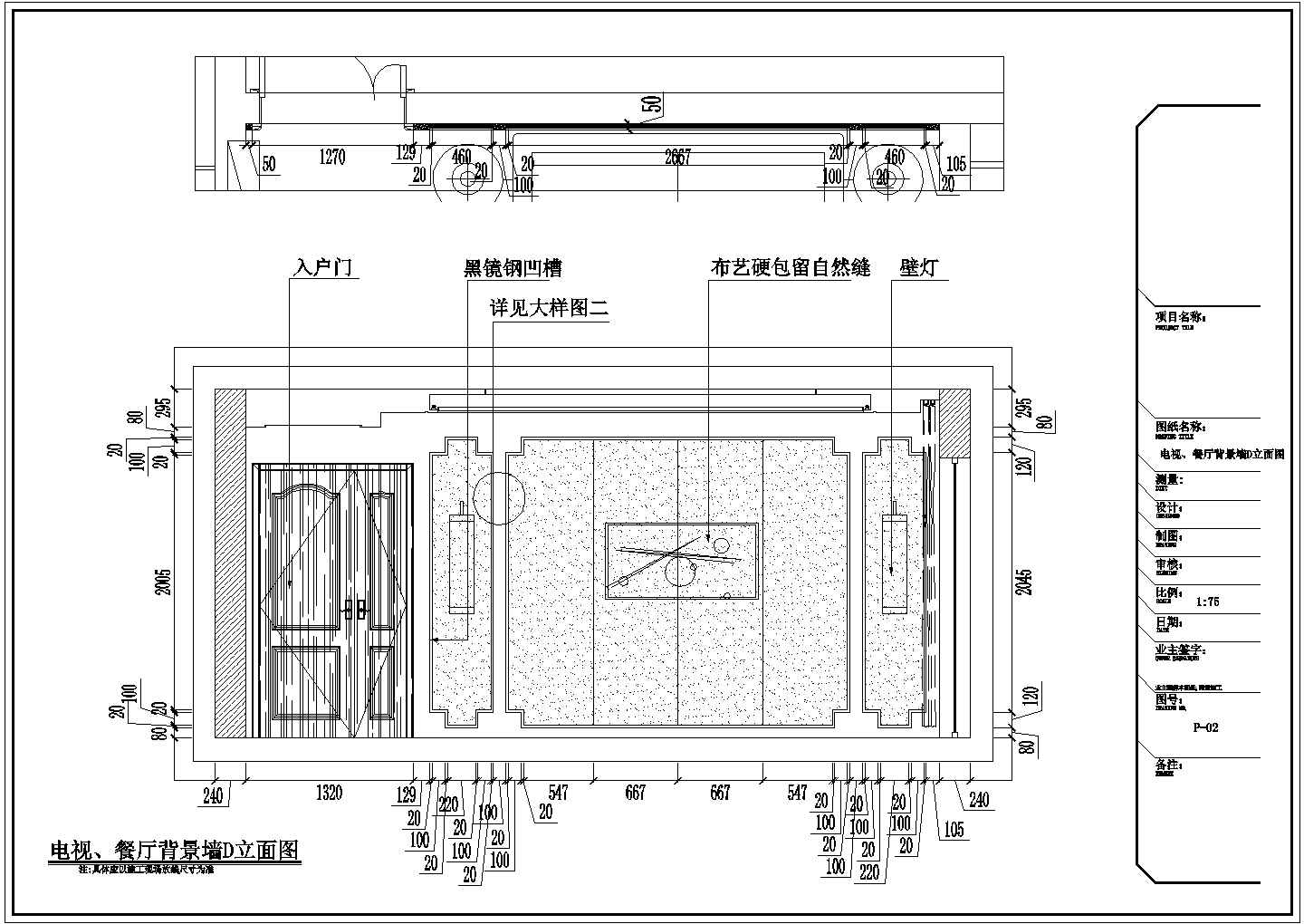 中式四室两厅装修设计施工图CAD