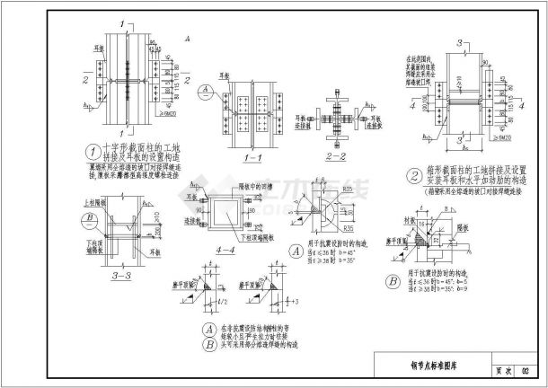 民用建筑钢结构节点标准图库CAD大全-图二