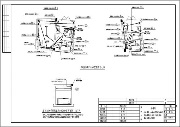 某招待所建筑详细电气设计CAD图_图1