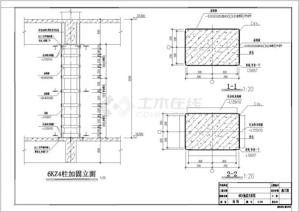 某工程混凝土柱加固结构设计施工图纸-图二