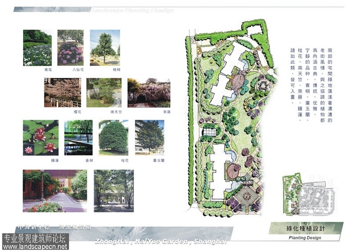 EDAW上海风情海悦公寓景观设计文本