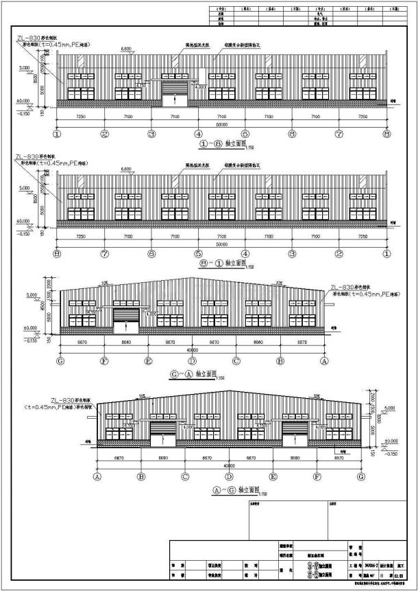 某钢结构五金车间结构施工图（包含建筑设计）-图二