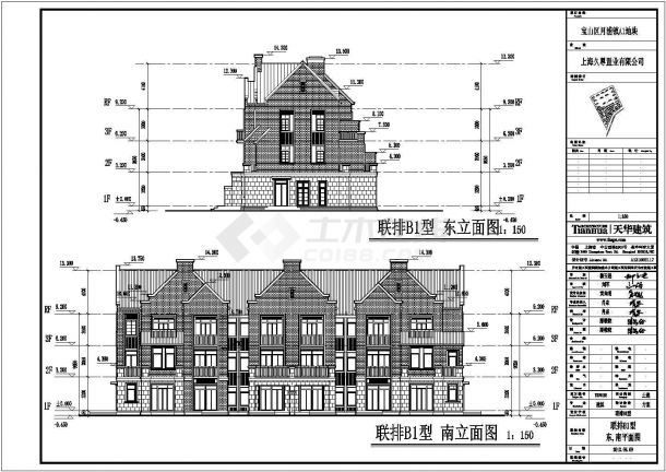 某地区三层联排及双拼式别墅建筑施工图-图二