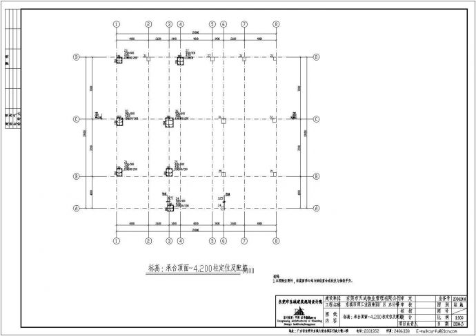 某厂区框架结构办公楼结构设计施工图_图1