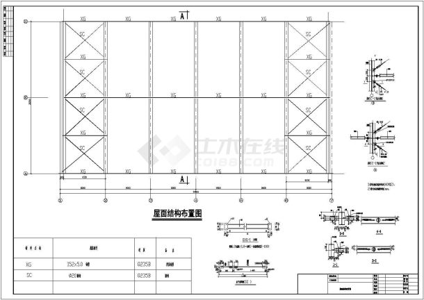 某30米跨轻钢屋盖标准设计施工图-图二