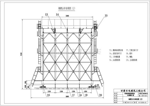 虎家崖电站引水隧洞工程钢模台车结构图-图二