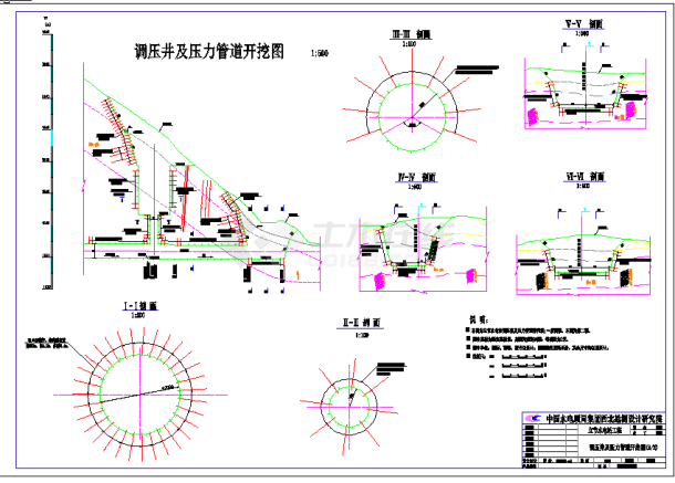 白龙江立节水电站调压井及压力管道开挖图(2-2)-图一