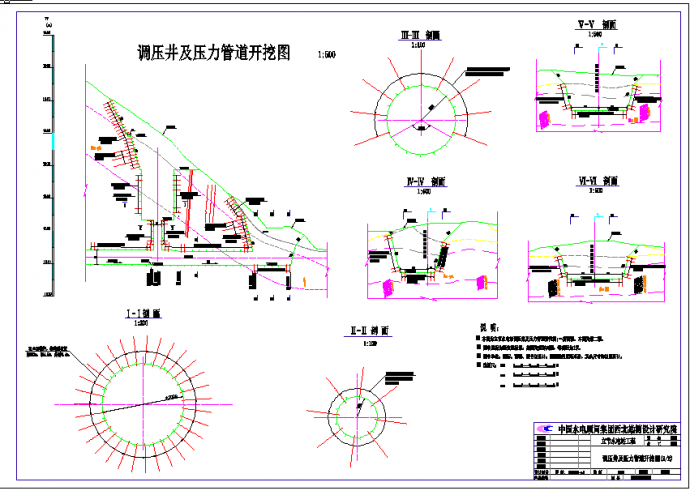白龙江立节水电站调压井及压力管道开挖图(2-2)_图1