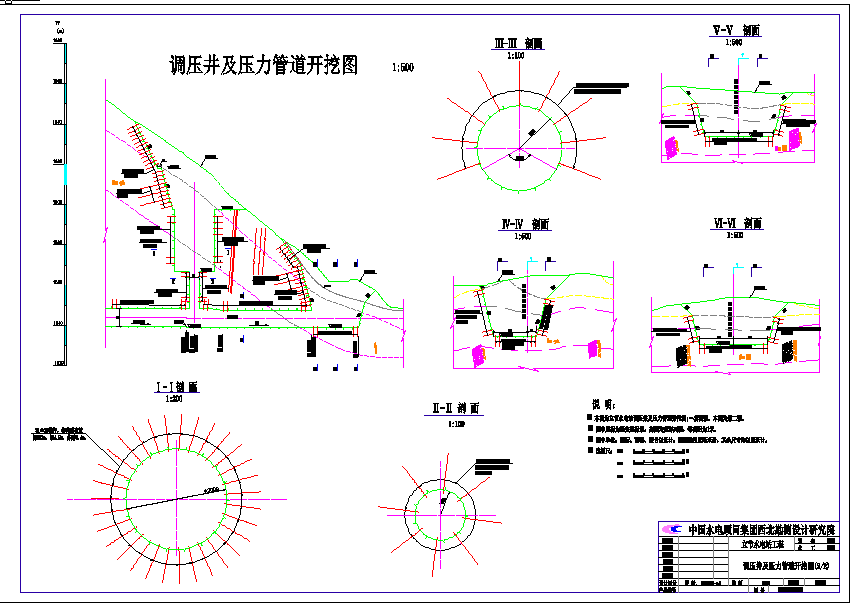 白龙江立节水电站调压井及压力管道开挖图(2-2)