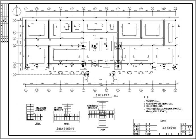 某公司营业服务楼四层砖混结构设计施工图_图1