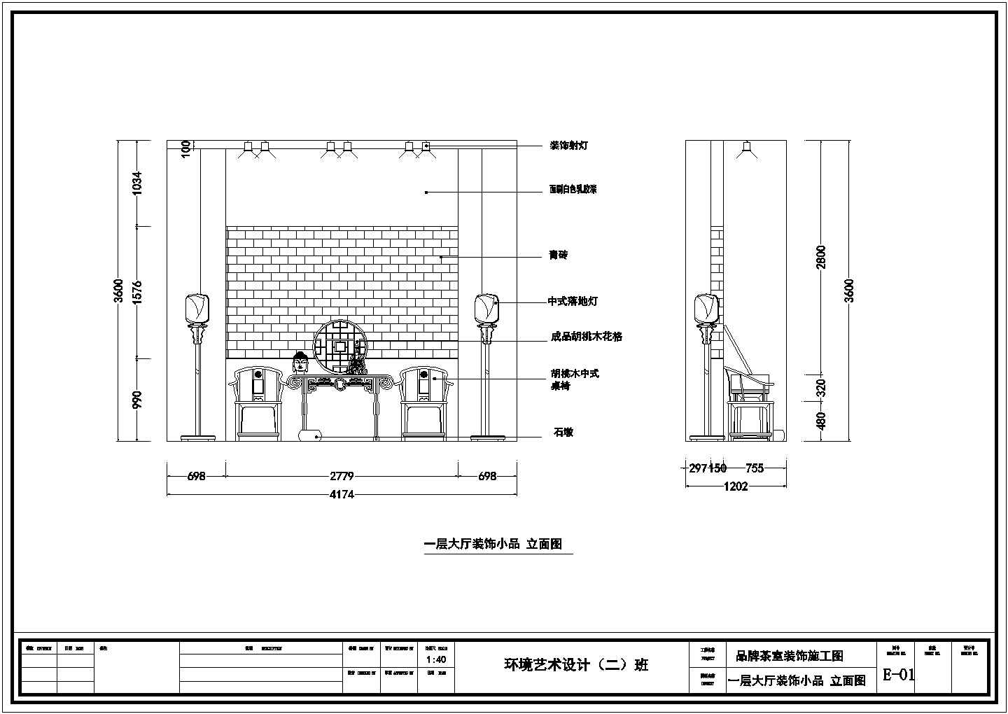 广东省某城市茶室设计CAD建筑图纸