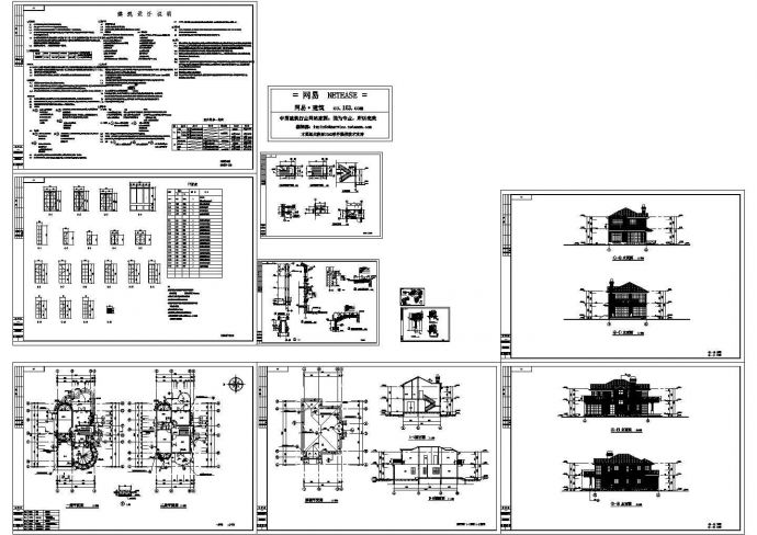 某地经典别墅建筑结构方案施工图纸_图1