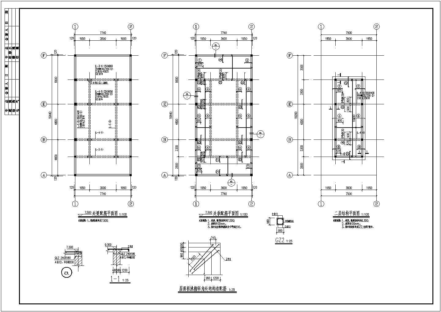 某培训学校锅炉房建筑结构设计施工图