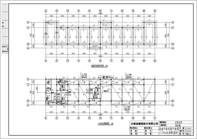太湖县三层砖混结构办公楼设计施工图_图1