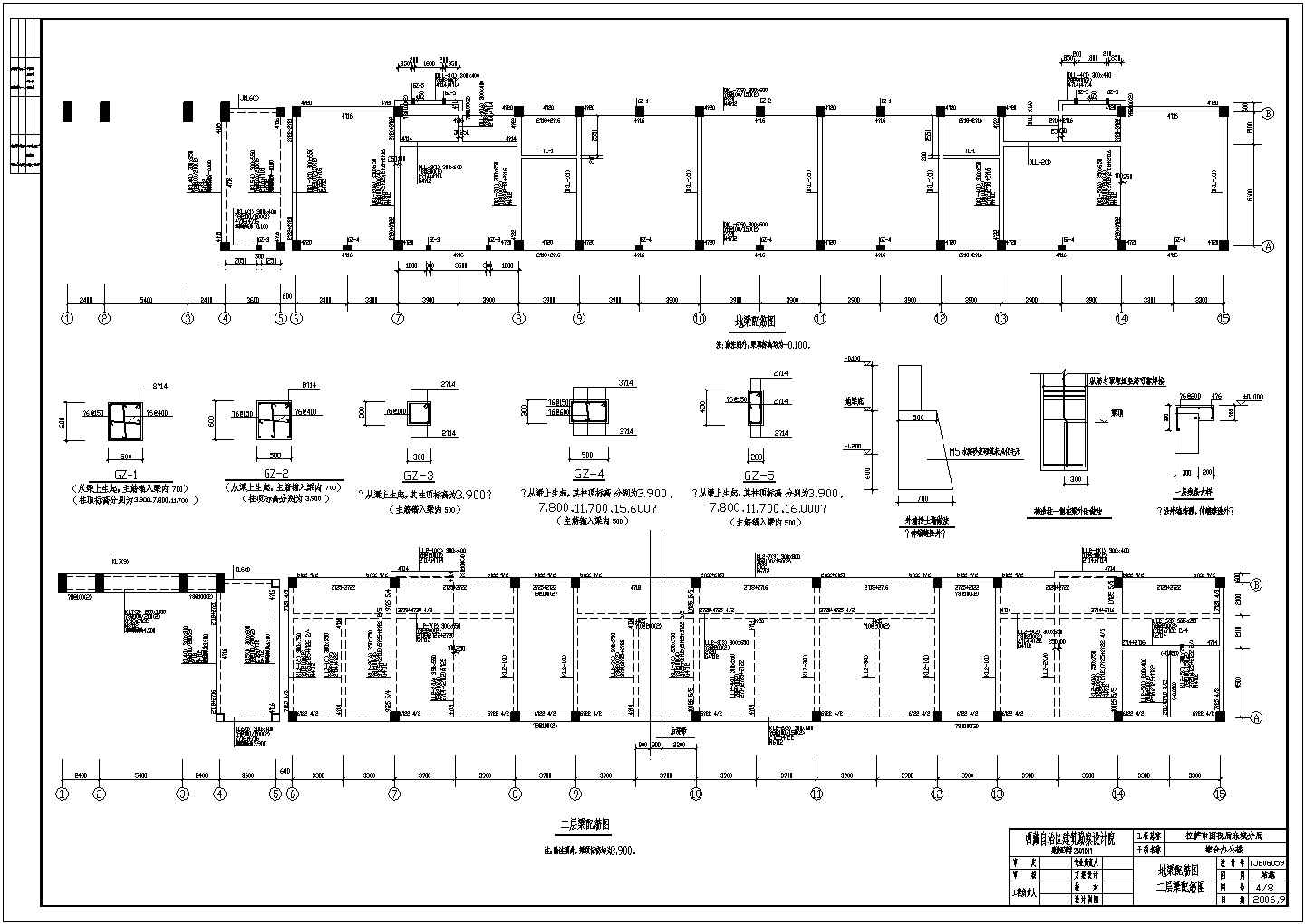 拉萨市某四层办公楼框架结构施工图