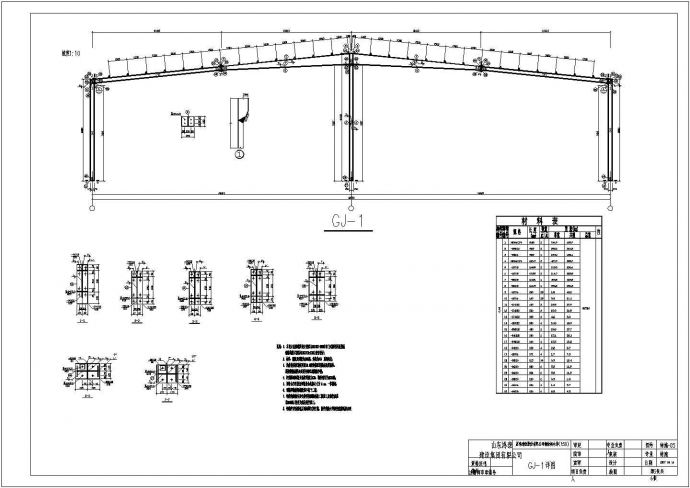 某大跨度钢结构车间结构设计施工图_图1