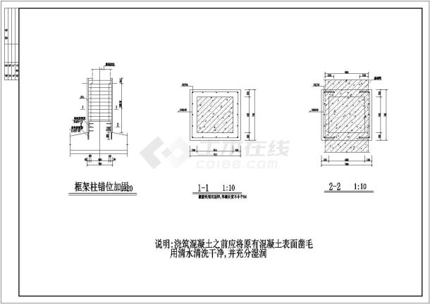 某房屋框架梁、柱结构加固设计施工图-图一